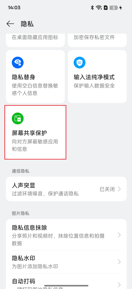 安卓15，16设备（小米，vivo，oppo）同屏时微信QQ等应用显示黑屏或者模糊如何处理？