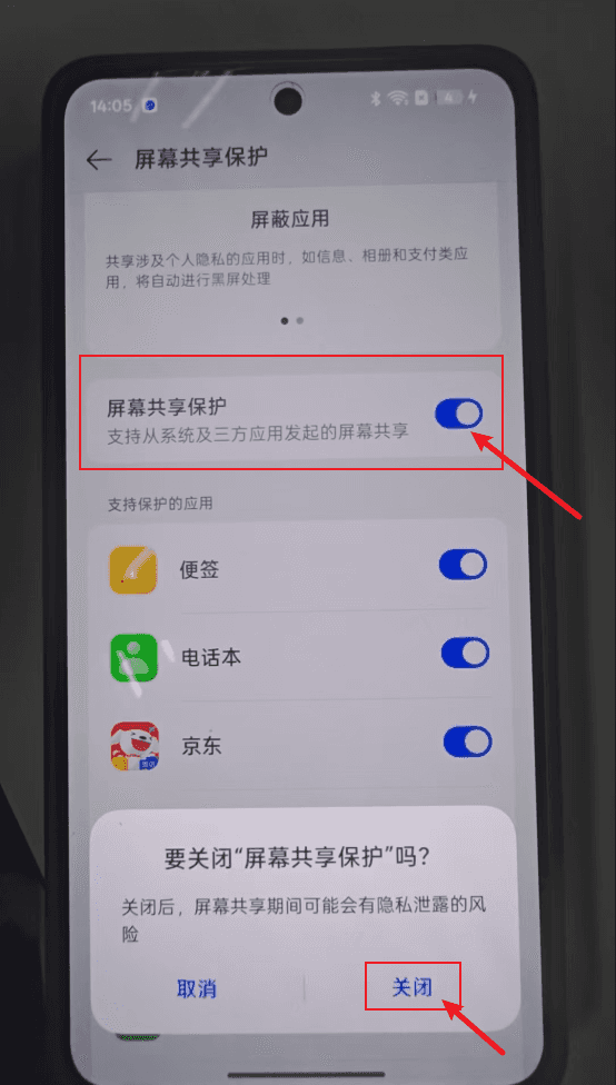 安卓15，16设备（小米，vivo，oppo）同屏时微信QQ等应用显示黑屏或者模糊如何处理？