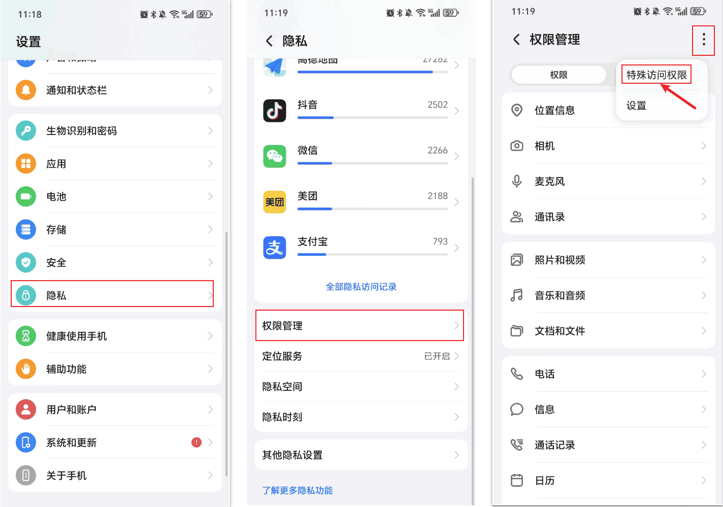 如何忽略孩子设备上的电池优化?