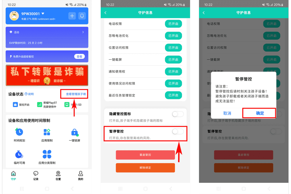 如何开启位置访问权限?